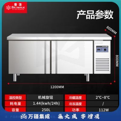 雪花（SNOWFLK）冷藏工作台商用冰柜卧式保鲜平冷操作台奶茶店水吧台厨房不锈钢冰箱HC-1200-JD（800）