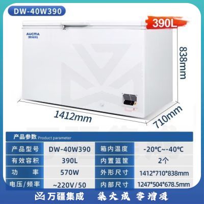 澳柯玛（AUCMA）冰箱低温冷冻柜实验医疗柜医院药品化学生物核酸检测试剂保存箱注册证检测报告齐全 【零下-40度】390升丨DW-40W390