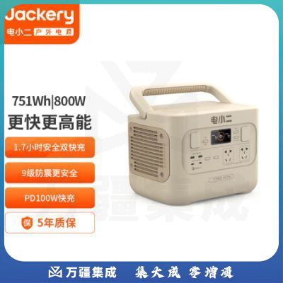 电小二户外电源【快充旗舰】800W大功率大容量220V移动电源 自驾露营备用储能电源 户外电源800Pro