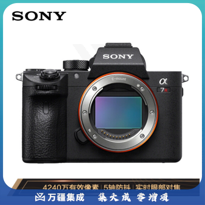 索尼（SONY）Alpha 7R III 机身 全画幅微单数码相机 约4240万有效像素