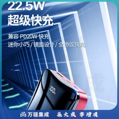 品胜 充电宝自带线22.5W超级快充移动电源大容量便携小巧适用苹果华为小米10000毫安时 提速500%丨22.5W快充丨升级电芯【金属红】