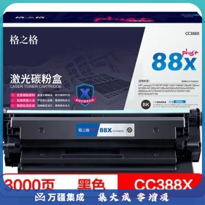格之格PLUS  CC388X 黑色硒鼓