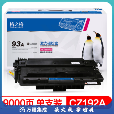 格之格CZ192A 大容量硒鼓NT-CNH192A