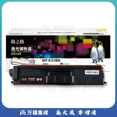 格之格NT-C31BK商用专业 约6500页 适用于 光电通TOEC MP3100CDN/MP3105CDN 黑色