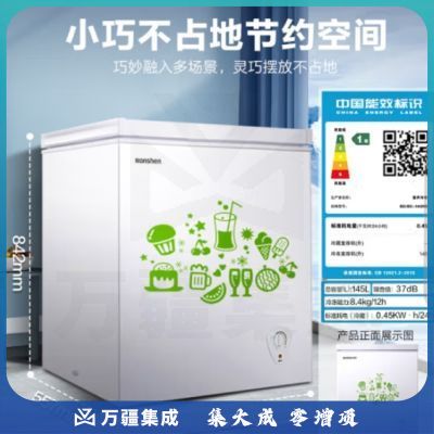 容声（Ronshen） 145升冷藏冷冻转换单温卧式冷柜 一级能效节能省电BD/BC-145MB