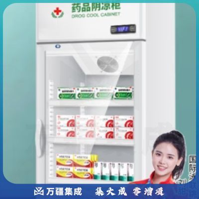 维仕美（Vvmax）药品柜阴凉柜冷藏柜展示柜立式GSP认证药房冰箱记录药品柜 120L单门上压机-阴凉/冷藏双模式