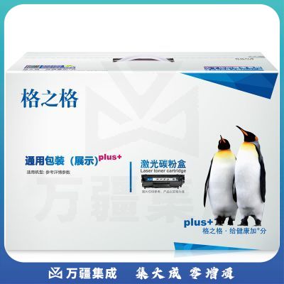 格之格 NT-CH353FMplus  硒鼓 红色 适用机型：惠普M176、M176FN、M177、M177FW、HP- 130A