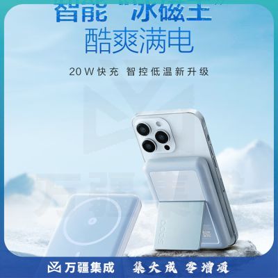 公牛 苹果磁吸充电宝magsafe便携 无线充电宝5000WmAh苹果可用 适苹果iPhone14/13/12Pro 远山蓝
