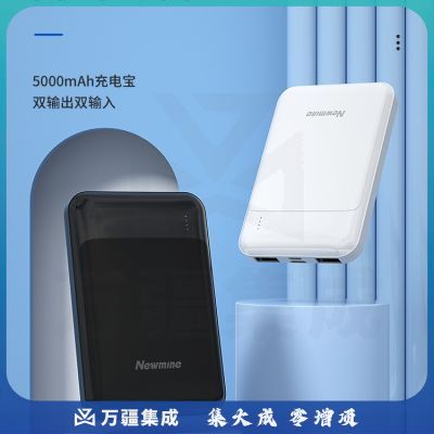 纽曼（Newmine）A502超薄轻巧移动电源 5000毫安时 聚合物充电宝 双USB输出快速充电 白