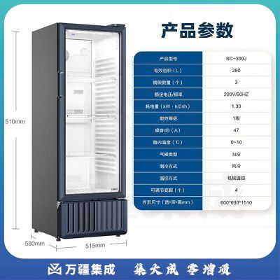 海尔冷柜 立式展示柜 冷藏柜 风冷无霜309J
