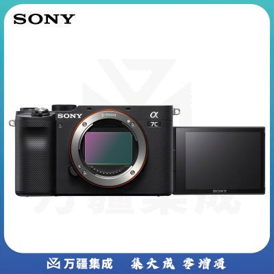索尼（SONY）Alpha 7C 全画幅微单数码相机 轻便小巧 实时眼部对焦 黑色（A7c/a7c/a7c）