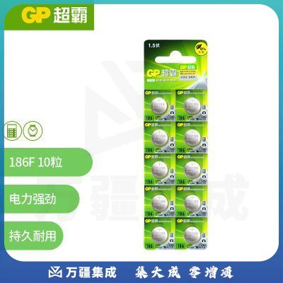 超霸 纽扣电池186/AG12/LR43/L1142/386/V12GA10粒电子手表遥控器电子秤汽车钥匙门铃
