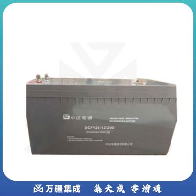 台达 DCF126 -12/200 电池