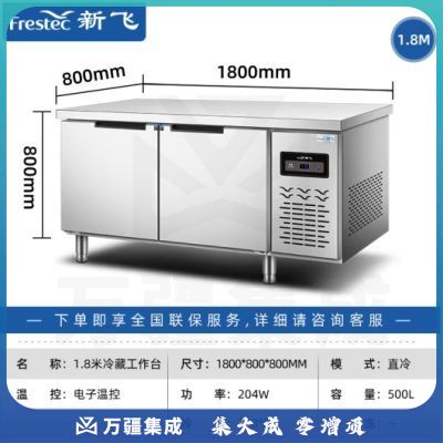 新飞（Frestec）商用冷藏冷冻双温保鲜工作台奶茶店水吧台操作台厨房冷藏冰柜 【长1.8M-宽0.8M】铜管冷藏款 WZC-1880CHXE