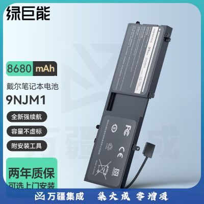 绿巨能（llano）戴尔9NJM1 P69F电池Dell Alienwaer15 R3 17 R4/R5 M17X M15X M14X P79F P37E笔记本电脑电池