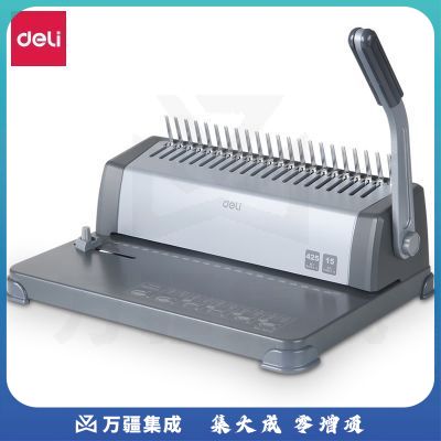 得力3872胶圈装订机(灰)(台)