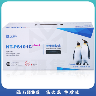 格之格（G&G）NT-PS101Cplus+ 黑色硒鼓 适用于Sam sung SCX-3401/Sam sung ML-2161