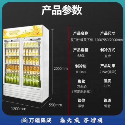 喜莱盛展示柜冷藏饮料柜大容量商用陈列冷柜玻璃门 超市便利店冰箱单门双门啤酒饮料柜风冷直冷XLS-N680黄