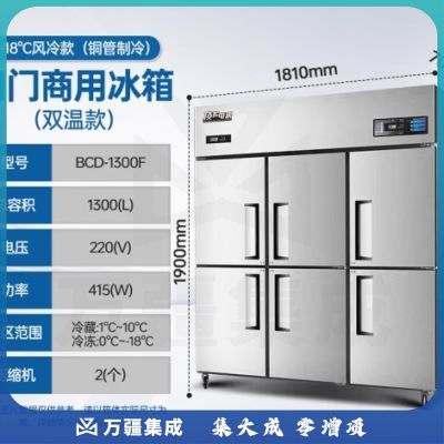 顶邦（DINGBANG) 风冷六门冰箱商用 立式双温风冷六门冰柜 饭店酒店厨房不锈钢六开门冷柜 BCD-1300F