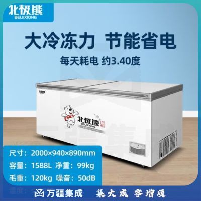北极熊（BEIJIXIONG）冰柜家用商用卧式大容量冷柜冷藏冷冻单双温展示柜节能省电 单温1588升【高性价比 全国联保】 1588LBD/BC-1588