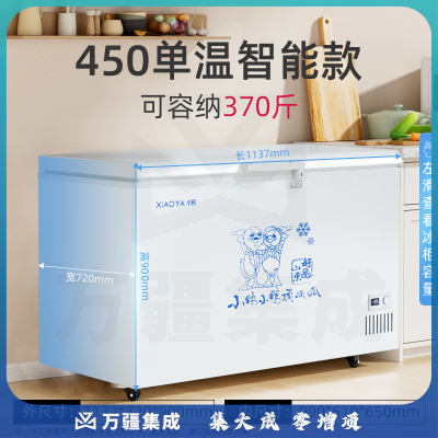 小鸭牌（XIAOYAPAI）【44年老品牌】卧式冰柜商用大容量冷藏冷冻柜家用展示柜雪糕柜 450单温智能款【可放370斤肉】