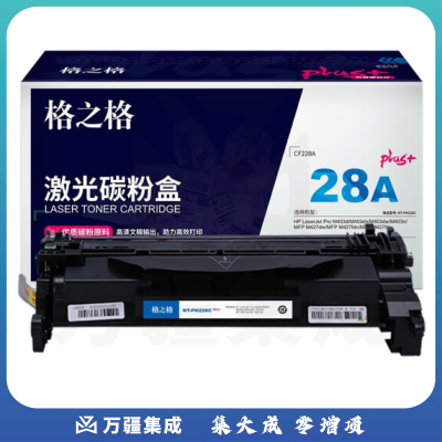 格之格CF228A碳粉盒NT-PH228Cplus 黑色适用惠普 M403 M427 系列