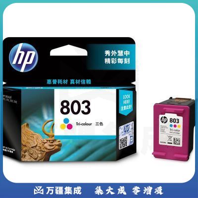 惠普（HP）803C 彩色墨盒