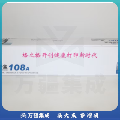 格之格108A系列 NT-CH1108C粉盒（适用惠普1005w/108AD/NS1020/1020c/1020w/mfp1005）