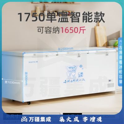 小鸭牌（XIAOYAPAI）【44年老品牌】卧式冰柜商用大容量冷藏冷冻柜家用展示柜雪糕柜 1750单温智能款【可放1650斤肉】