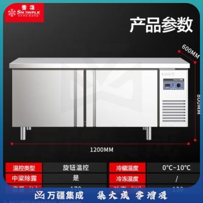 雪花（SNOWFLK）冷藏工作台商用冰柜卧式保鲜平冷操作台奶茶店水吧台厨房不锈钢冰箱GX-GZT1200B