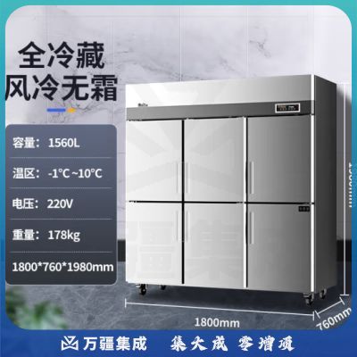 东贝(Donper)四门冰箱商用冰柜六开门冷藏冷冻柜立式大容量保鲜柜厨房餐厅酒店六门冷藏风冷SCL1600H6F