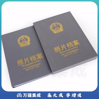 国标照片档案盒-30位 内页尺寸长29cm 宽18cm