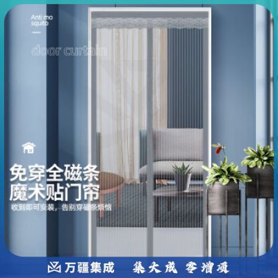 全磁条防蚊门帘磁吸软纱门窗纱夏季加密网纱帘 高206cm宽106cm