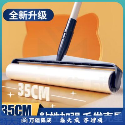 粘毛器滚筒滚刷可撕式替换纸 大号替换纸 35CM头+12卷纸