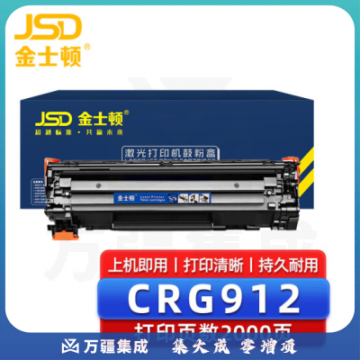 金士顿 CRG912硒鼓适用佳能MF3010 lbp3018 lbp6018w crg925打印机硒鼓