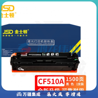 金士顿CF510A/204A硒鼓惠普m181fw打印机墨粉盒M154a m180N硒鼓 CF510A 黑色(带芯片 易加粉）