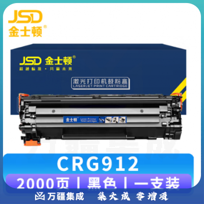 金士顿 CRG912硒鼓适用佳能MF3010 lbp3018 lbp6018w crg925打印机硒鼓