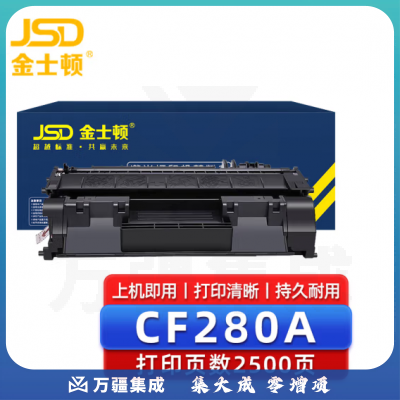 金士顿 CF280A适用惠普M401a硒鼓HP400 M401d M401n CF280A打印机粉盒