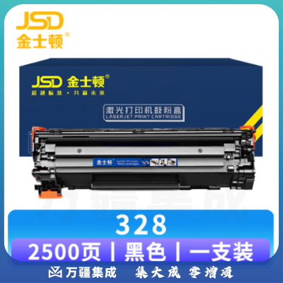 金士顿硒鼓328 支 黑色 CRG328
