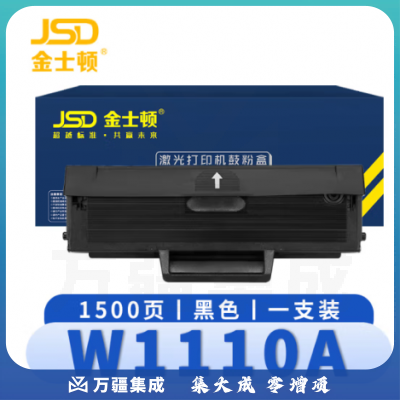 金士顿W1110A粉盒惠普HP108a 108W 136a 136W 136NW 110A墨盒 支