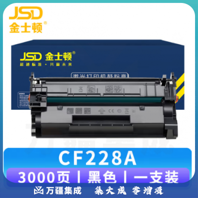 金士顿CF228A硒鼓【尊享版】适用惠普 m403dw m403dn m403n m427dw m427fdn m427fdw打印机硒鼓
