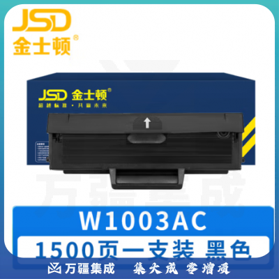 金士顿硒鼓W1003AC适用惠普103a 131a 133pn 支