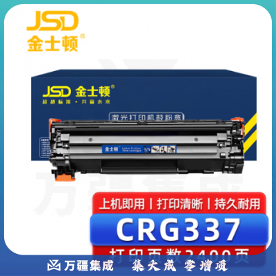 金士顿 CRG337硒鼓适用mf243d MF215 MF236n MF232w 支 黑色