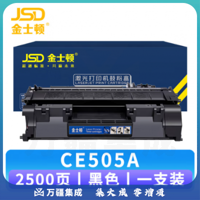 金士顿 CE505A硒鼓P2035 2035D 2035N P2055 支 黑色