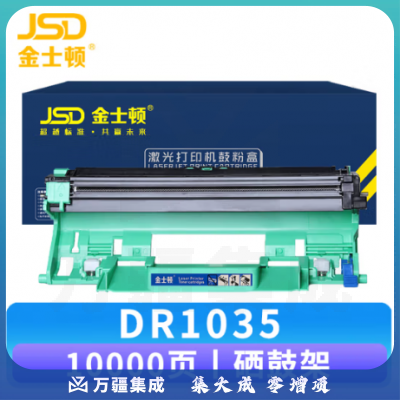 金士顿 DR1035硒鼓架适用兄弟DCP1618W墨盒1608TN1035成像鼓1908 1208打印机