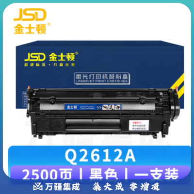 Q2612A硒鼓