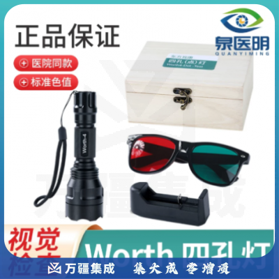 四孔灯红绿眼镜 泉医明四点灯 worth4视功能检查红绿眼镜眼科检查
