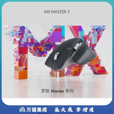 罗技（Logitech）MX Master 3 鼠标 无线蓝牙鼠标 黑色