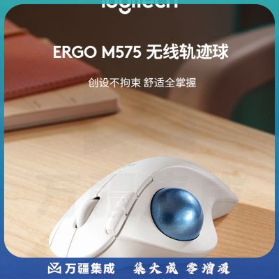 罗技（Logitech） ERGO M575无线轨迹球鼠标 专业绘图 人体工程学设计 办公鼠标 石墨黑 商用版