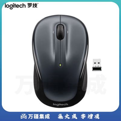 罗技（Logitech）M325s升级版鼠标 无线鼠标 办公鼠标 对称鼠标 黑色 带无线2.4G接收器